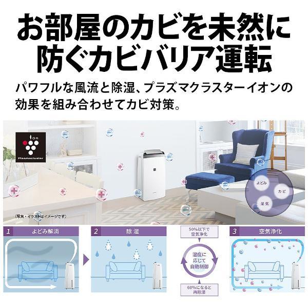 SHARP（シャープ） 衣類乾燥除湿機 ホワイト CV-S180-W コンプレッサー