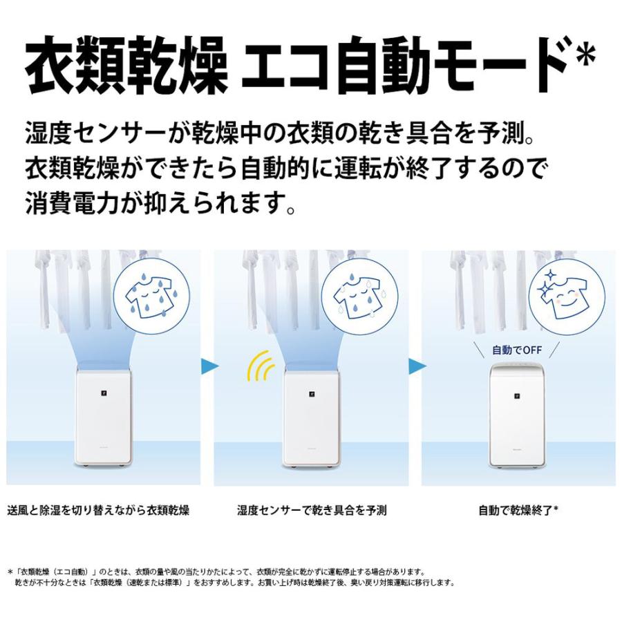 SHARP（シャープ） 衣類乾燥除湿機 ホワイト CV-SH150-W ハイブリッド