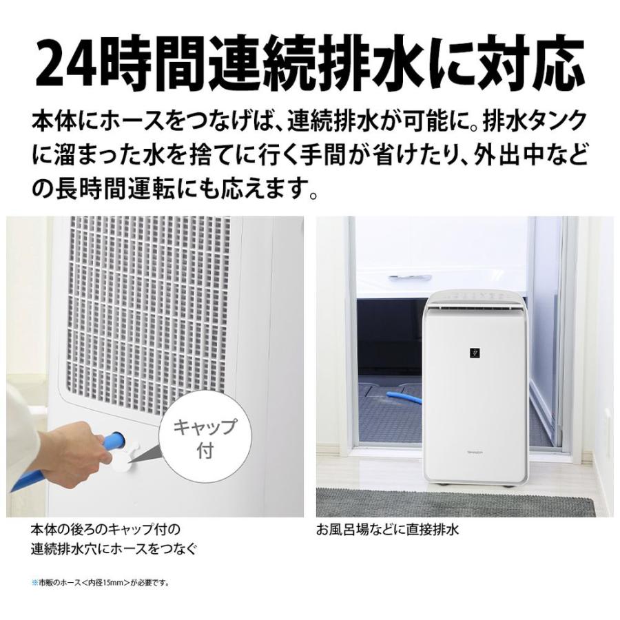 SHARP（シャープ） 衣類乾燥除湿機 ホワイト CV-SH150-W ハイブリッド