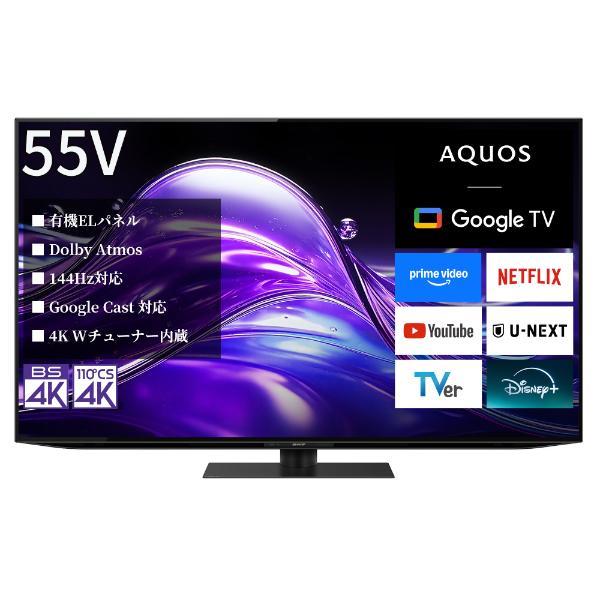 AQUOS OLED 4T-C55HQ1 買取価格比較
