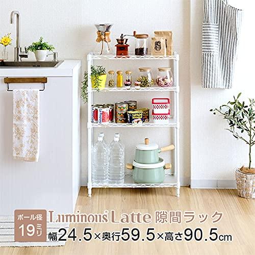 Luminous ドウシシャ ルミナス ラテ 隙間収納ラック 幅25cm 奥行60 4段