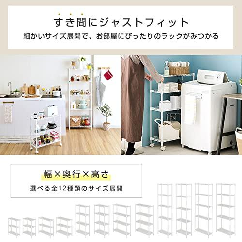 【特価商品】ドウシシャ ルミナス ラテ 隙間収納ラック 幅25cm 奥行60 5 Luminous ドウシシャ ルミナス ラテ 隙間収納ラック 幅25cm 奥行60 4段