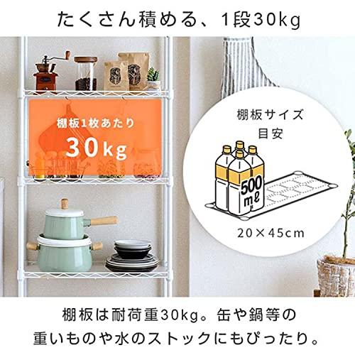 Luminous ドウシシャ ルミナス ラテ 隙間収納ラック 幅25cm 奥行60 4段