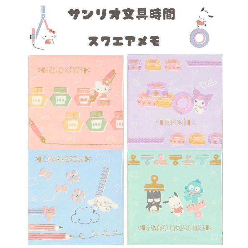 sanrio（サンリオ） サンリオキャラクターズ サンリオ文具時間