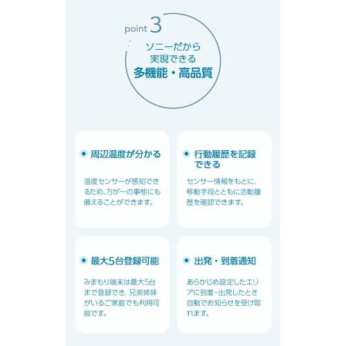 ソニー amue link 子供 GPS ボイスメッセージ付きGPS 子供の通学 習い事用 防水 防塵 高精度 超小型 超軽量 周辺温度 行動履歴 見守りGPS 代引不可商品｜bakuyasuearth｜05