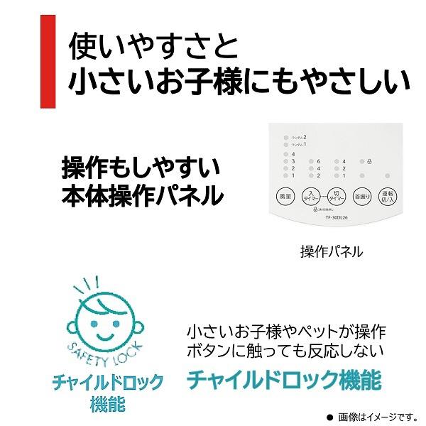 TOSHIBA（東芝） TOSHIBA DCリビング扇風機 ライトグレー TF-30DL26(H