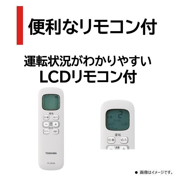 TOSHIBA（東芝） TOSHIBA DCリビング扇風機 ライトグレー TF-30DL26(H