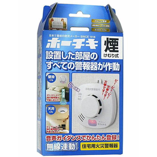 ホーチキ（HOCHIKI） 住宅用火災警報器 煙式 SS-2LR-10HCT1A : World