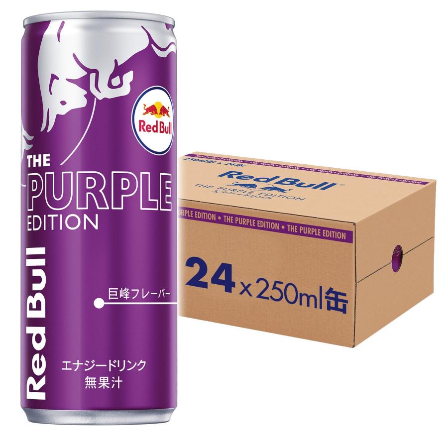 レッドブル（RedBull） エナジードリンク パープルエディション 250ml