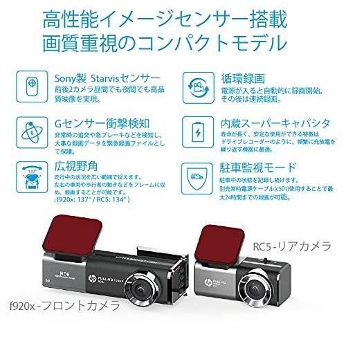 hp 前後2カメラ SONY製センサー 前後200万画素ドライブレコーダー G