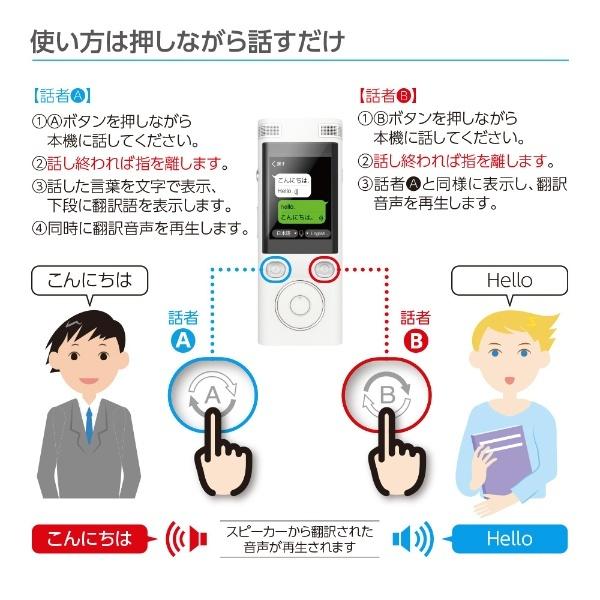 フューチャーモデル AI自動翻訳機 ez:commu イジーコミュ TR-E18-01