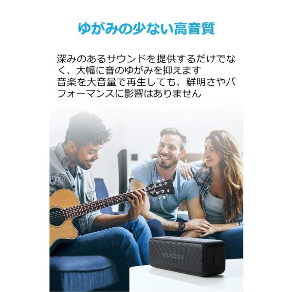 アンカー・ジャパン Anker Japan Anker Soundcore Motion B SoundCore ブラック A3109011 Bluetooth対応｜bakuyasuearth｜02