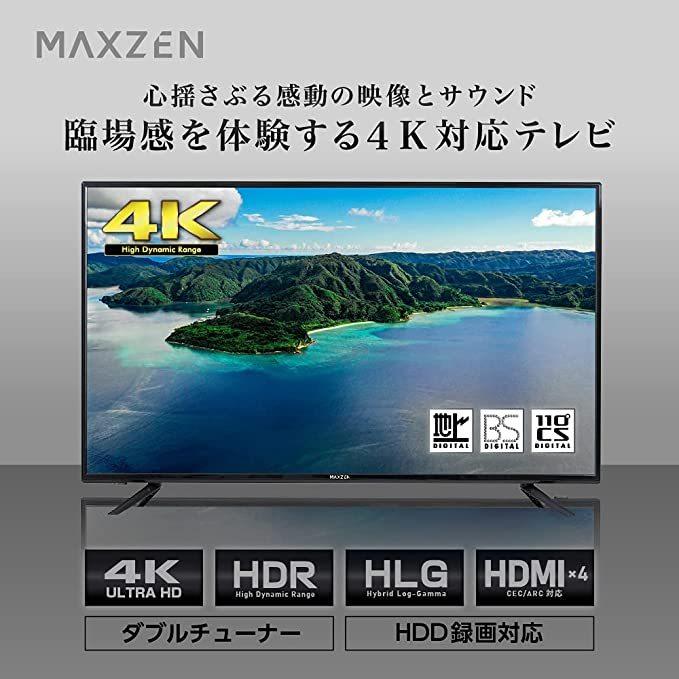 【4K対応】MAXZEN 43型液晶テレビ JU43TS02（おまけ多数） MAXZEN（マクスゼン） テレビ 43型 43インチ 4K対応 液晶テレビ