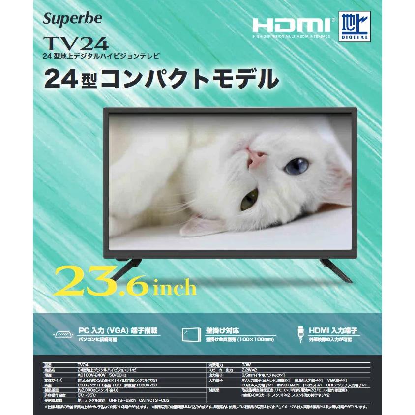Superbe アグレクション superbe TV24 24インチ 薄型 液晶テレビ