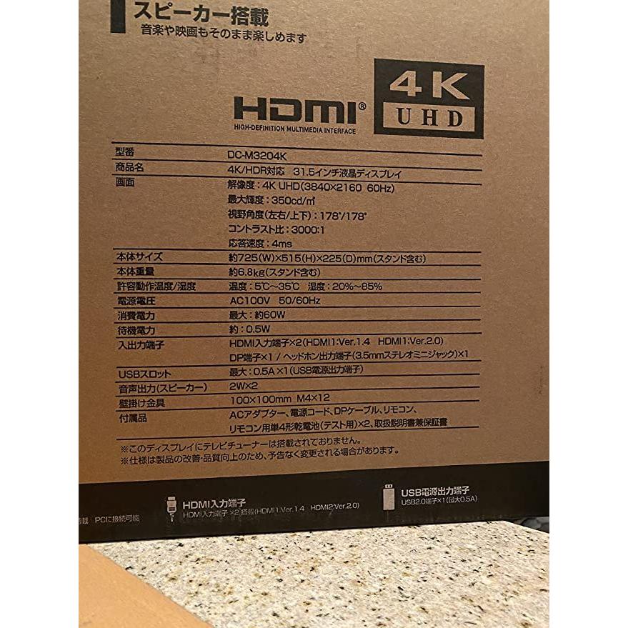 DEED 4Kモニター 31.5インチディスプレイ HDR対応 ゲームモード ブルーライト軽減 DC-M3204K :4573318490307:World Free Store - 通販 - Yahoo!ショッピング DEED 4Kモニター 31.5インチディスプレイ HDR対応 ゲームモード ブルーライト軽減 DC-M3204K :4573318490307:World Free Store - 通販 - Yahoo!ショッピング