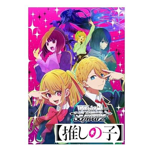 ブシロード ヴァイスシュヴァルツ ブースターパック 推しの子 BOX