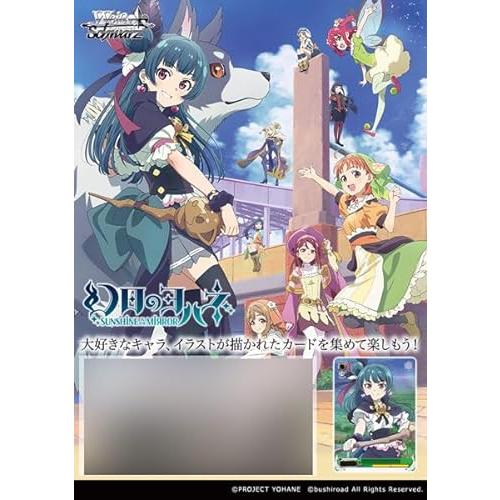 ヴァイスシュヴァルツ ブースターパック 幻日のヨハネ 4 box 初版 ブシロード ヴァイスシュヴァルツ ブースターパック 幻日のヨハネ