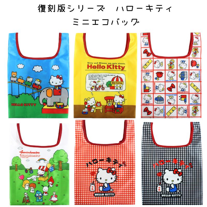 sanrio（サンリオ） サンリオキャラクターズ 復刻版シリーズ ハロー