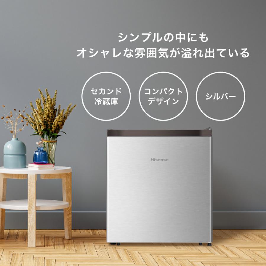 ハイセンス（HISENSE） 冷蔵庫 シルバー HR-A45S 幅44.5cm 45L 1ドア