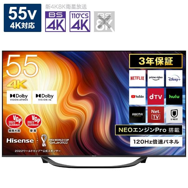ハイセンス（HISENSE） 4K液晶テレビ 55U7H 55V型 4K対応 BS CS 4K