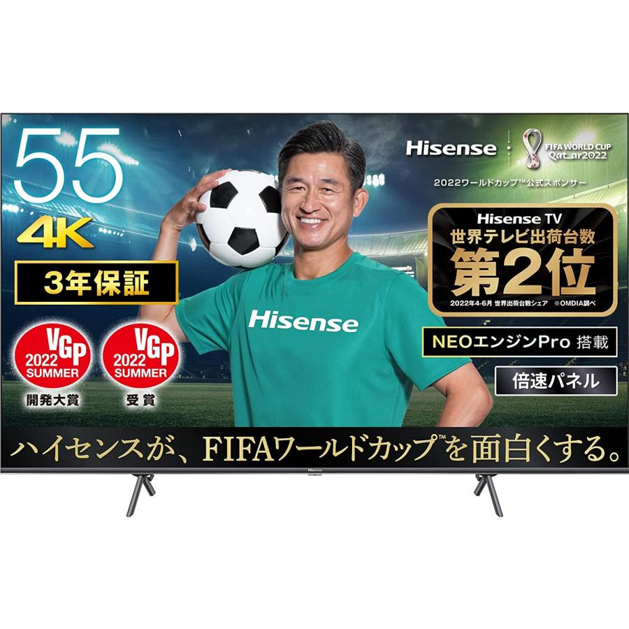 ハイセンス 55V型 4Kチューナー内蔵 液晶 テレビ 55E7H 倍速 ハイセンス 55V型 4Kチューナー内蔵 液晶 テレビ 55E7H 倍速
