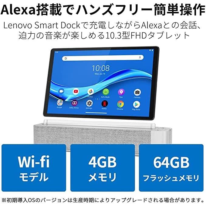Lenovo（レノボ） タブレット Wi-fiモデル Smart Tab M10 10.3型WUXGA