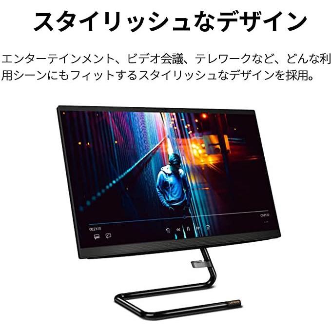 21.5インチ MS Office搭載 Lenovo 一体型PC 【公式通販】