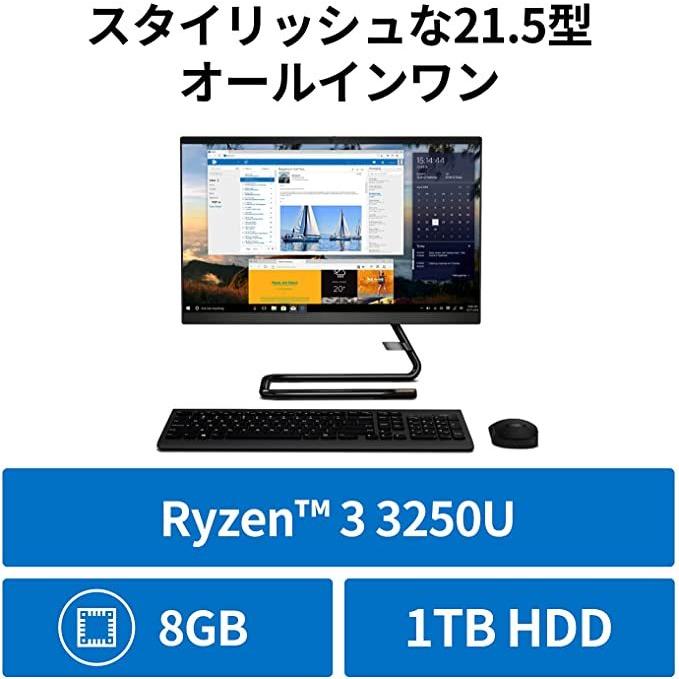 Lenovo（レノボ） 液晶一体型 デスクトップパソコン IdeaCentre AIO350