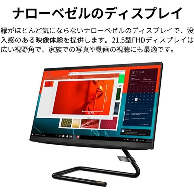 Lenovo（レノボ） 液晶一体型 デスクトップパソコン IdeaCentre AIO350