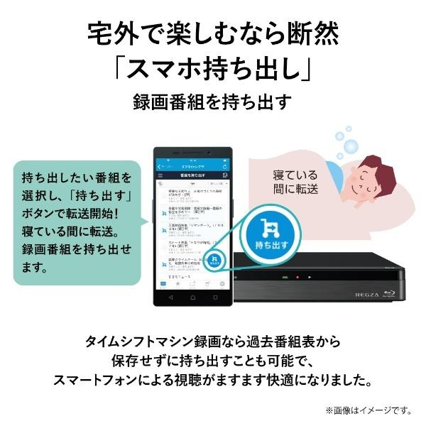 TOSHIBA（東芝） ブルーレイレコーダー REGZA DBR-UT109 1TB 3番組同時