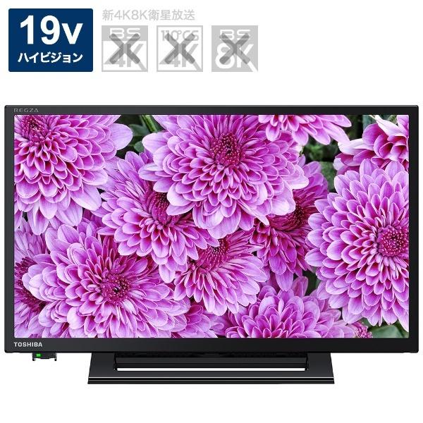 N.577 TOSHIBA REGZA 19V型 液晶テレビ 2019年製 REGZA（レグザ） TOSHIBA 液晶テレビ 19S24 19V型 ハイビジョン