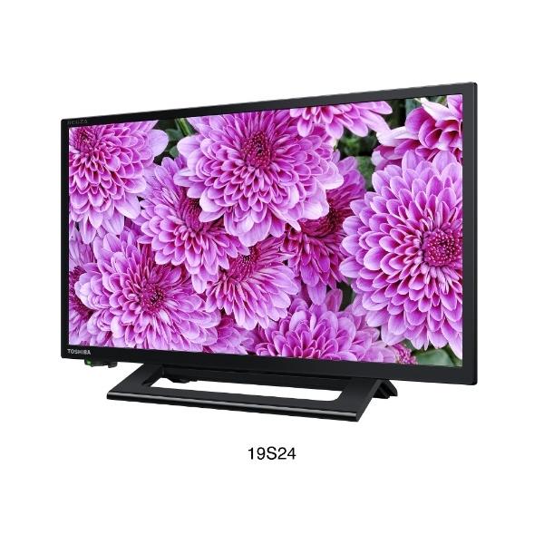 TOSHIBA 液晶テレビ 19S24 TOSHIBA 東芝 19V型液晶テレビ レグザ REGZA 19S24 19V型(宅配