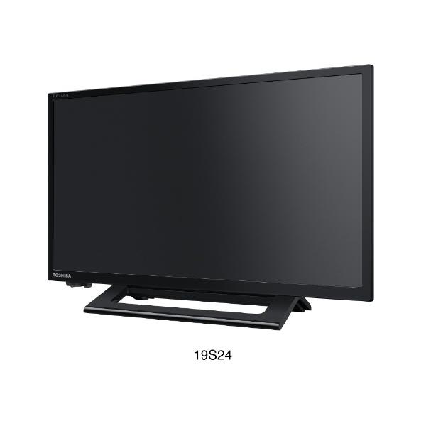 東芝 液晶テレビ REGZA19V型 19S24 REGZA 東芝 19S24 19V型 液晶テレビ : 卸直売スリー1ヤフー店 - 通販