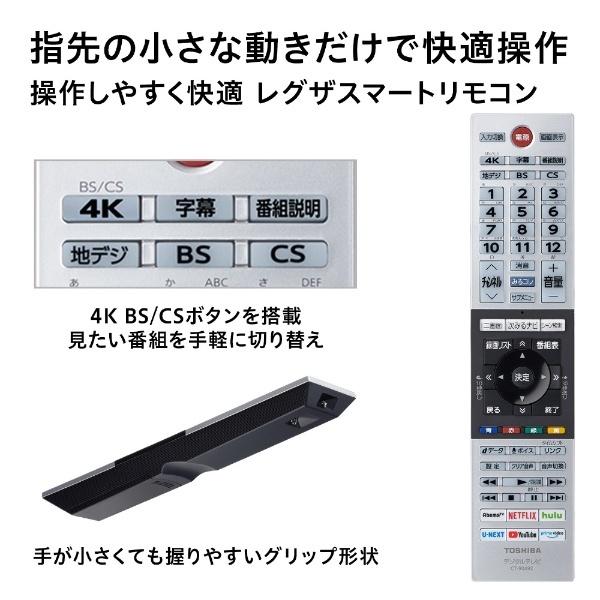 TOSHIBA（東芝） 有機ELテレビ REGZA 48X8400 48V型 4K対応 BS・CS 4K
