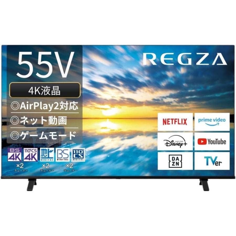 REGZA 55インチ Airplay 2 ネット動画対応 4K液晶 E350Mシリーズ