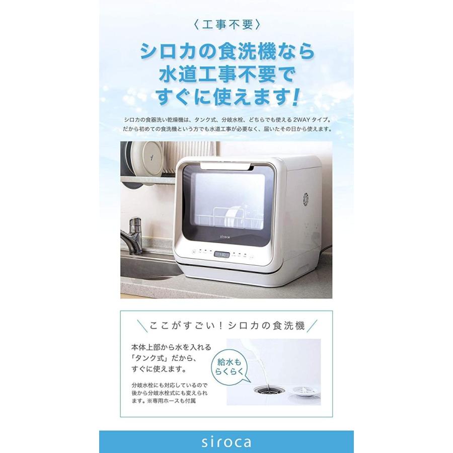 都内の方優先】シロカ　食器洗い乾燥機　工事不要　SSM151 aqua-inc_aq00042