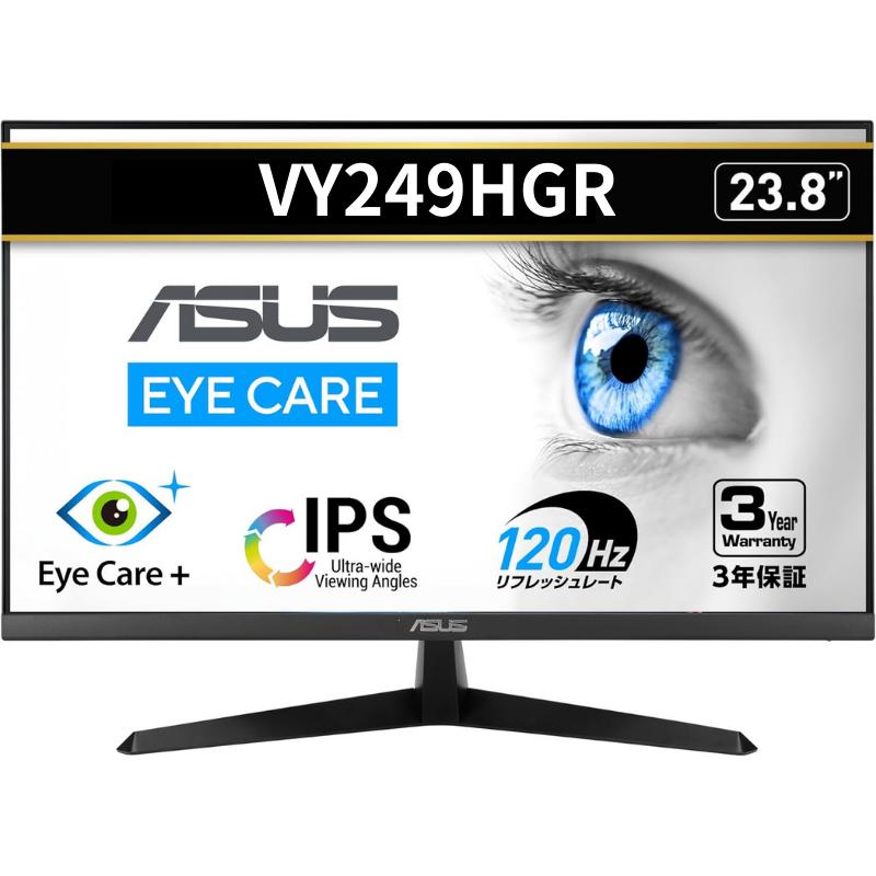 ASUSモニター VY249HGR Eye Care モニター 23.8インチ FHD 1920 x 1080