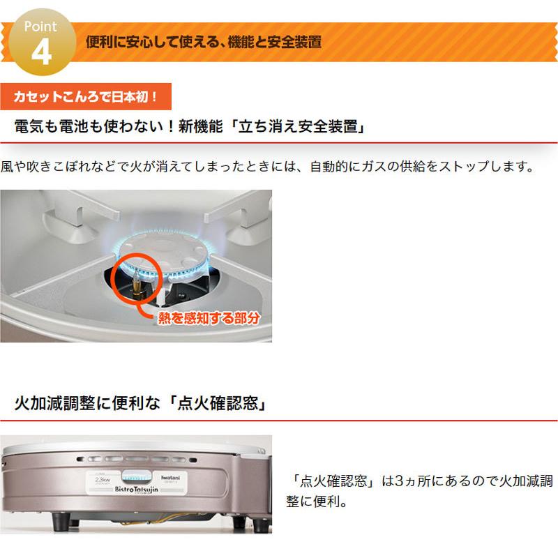 イワタニ グリルパン付きカセットコンロ ビストロの達人III パールレッド CB-BST-3R｜bakuyasuearth｜06