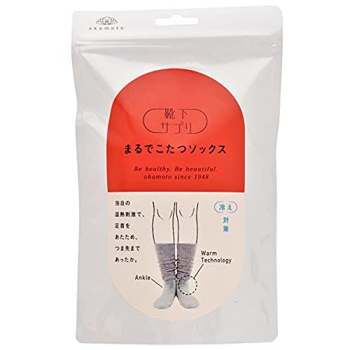 オカモト 靴下サプリ まるでこたつソックス ミディアムグレー 23-25cm