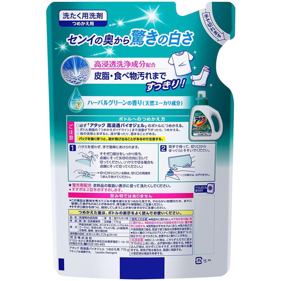 アタック 【ケース販売】アタック 洗濯洗剤 液体 高浸透バイオジェル