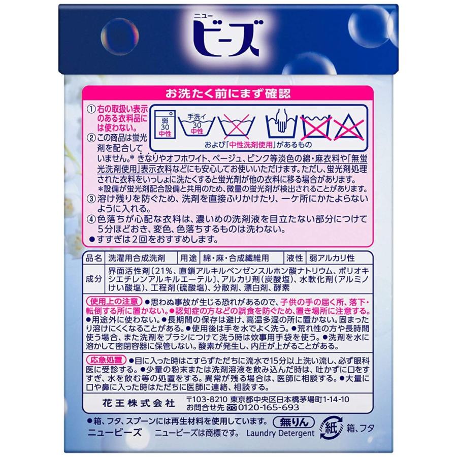 ニュービーズ ケース販売 洗濯洗剤 粉末 800g×8個 : World Free Store