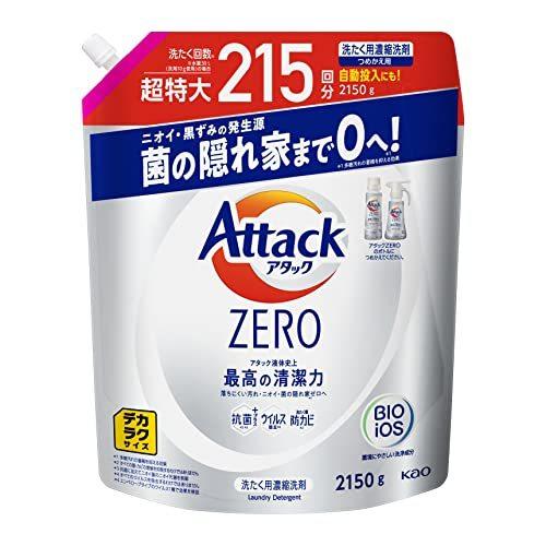 アタック デカラクサイズ ZERO 洗濯洗剤 液体 アタック液体史上 最高の