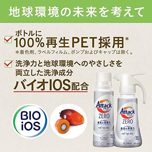 アタック デカラクサイズ ZERO 洗濯洗剤 液体 アタック液体史上 最高の 