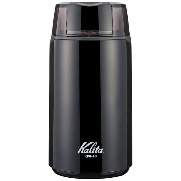 並行輸入品 KALITA カリタ プロペラ式 電動ミル 電動コーヒーグラインダー 無料 KPG-40 ブラック