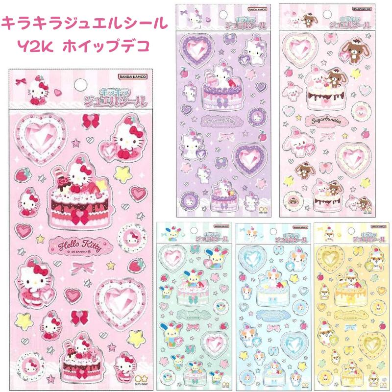 サンスター文具 サンリオ Y2K ホイップデコ キラキラジュエルシール