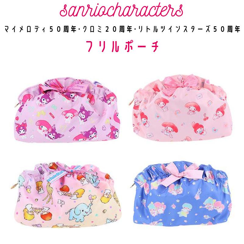 サンスター文具 サンリオ アニバーサリー フリルポーチ マイメロディ