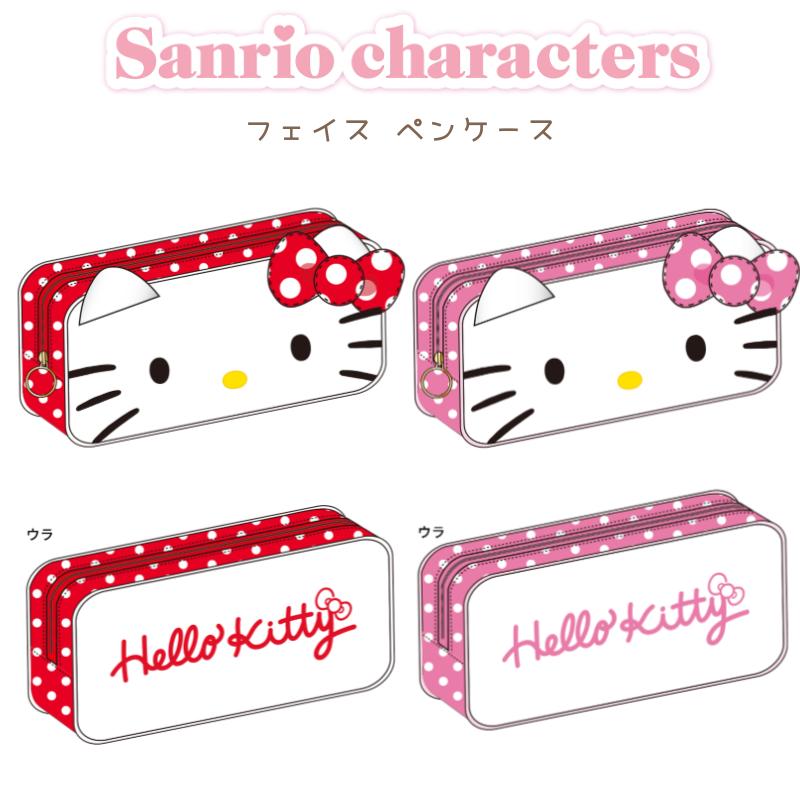 サンスター文具 サンリオキャラクターズ ペンケース ハローキティ