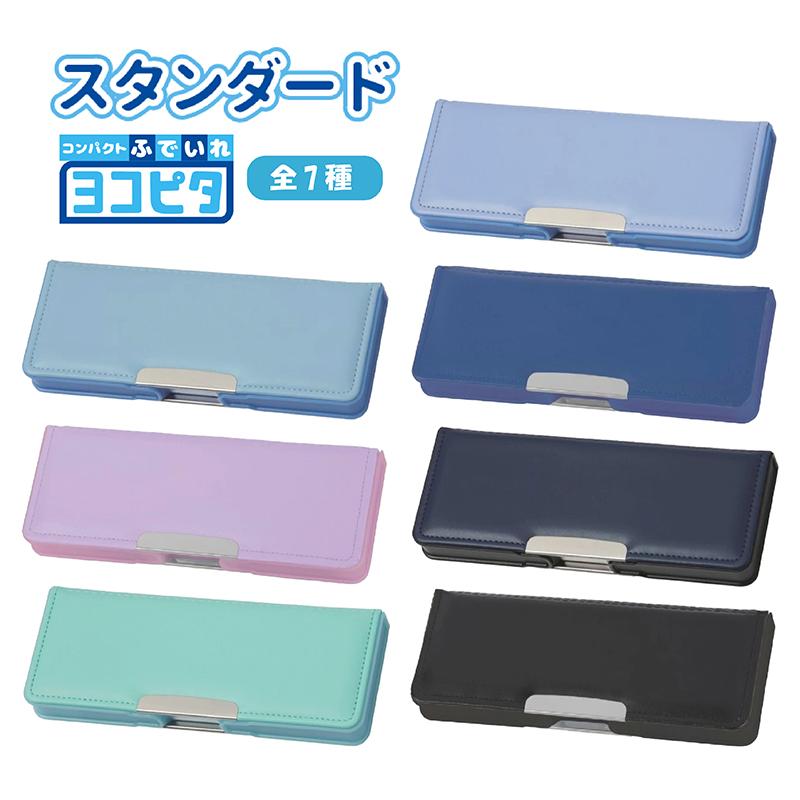 サンスター文具 ヨコピタ コンパクトふでいれ 鉛筆削り器付き 両面開き