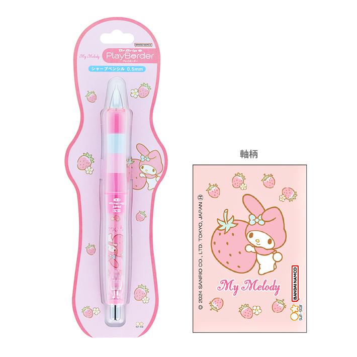サンスター文具 サンリオ Dr.Grip CL PB SP ドクターグリップ