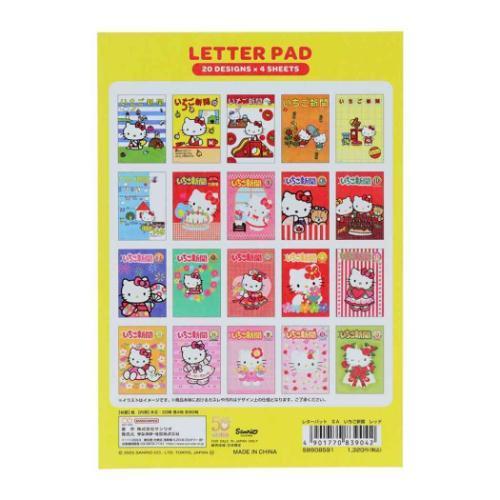 サンスター文具 サンリオキャラクターズ いちご新聞 50周年記念 レター
